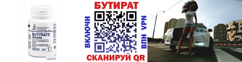 наркота  Урай  БУТИРАТ вода 