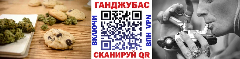 Canna-Cookies конопля  Урай 