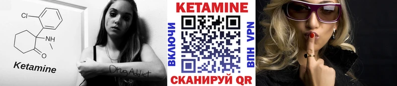 это как зайти Урай КЕТАМИН VHQ